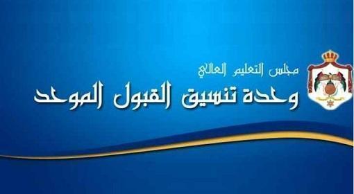 مهم من القبول الموحد للطلبة المصابين بالسرطان