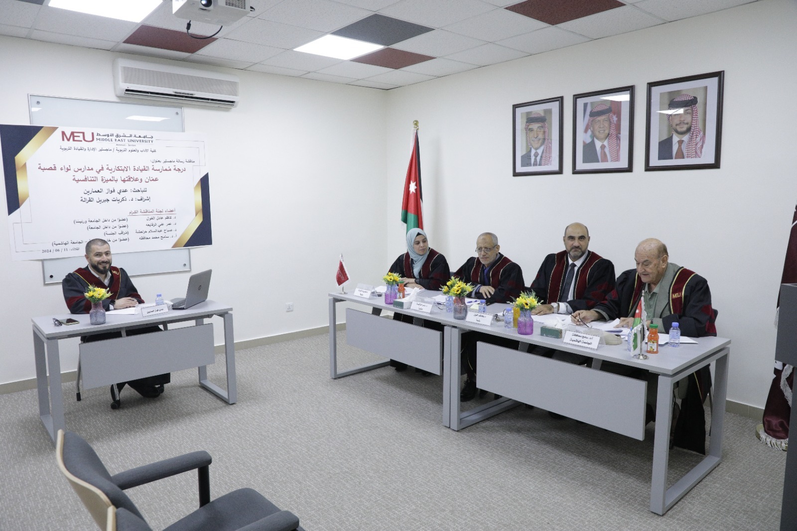 مناقشة رسالة ماجستير في “الشرق الأوسط” بعنوان: درجة ممارسة القيادة الابتكارية في مدارس لواء قصبة عمان وعلاقتها بالميزة التنافسية