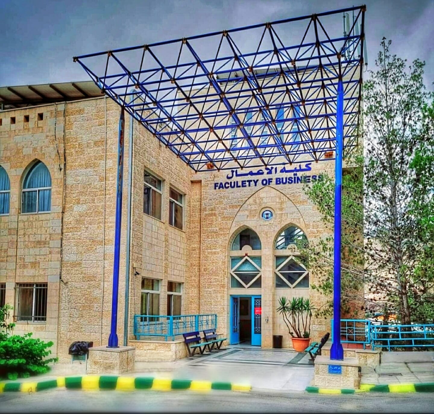 استمرارية الاعتماد الخاص ورفع الطاقة الاستيعابية لتخصصات كلية الأعمال في جامعة فيلادلفيا