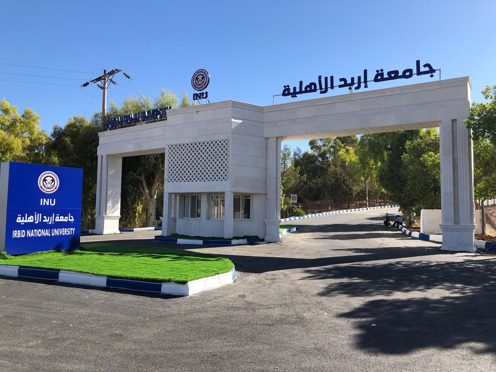 توزيع باقات حلوى رمزية احتفالاً بالمولد النبوي الشريف في جامعة إربد الأهلية