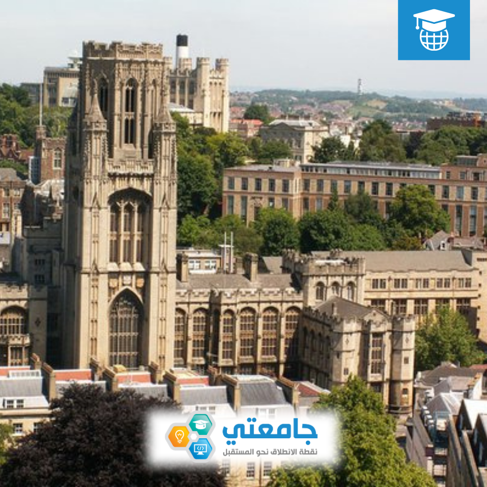 جامعة بريستول  - بريطانا