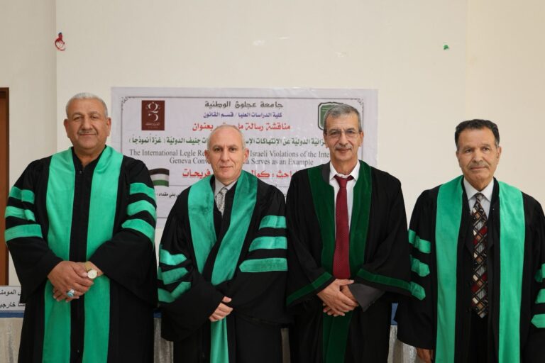 مناقشة رسالة ماجستير في قسم القانون في جامعة عجلون الوطنية‎