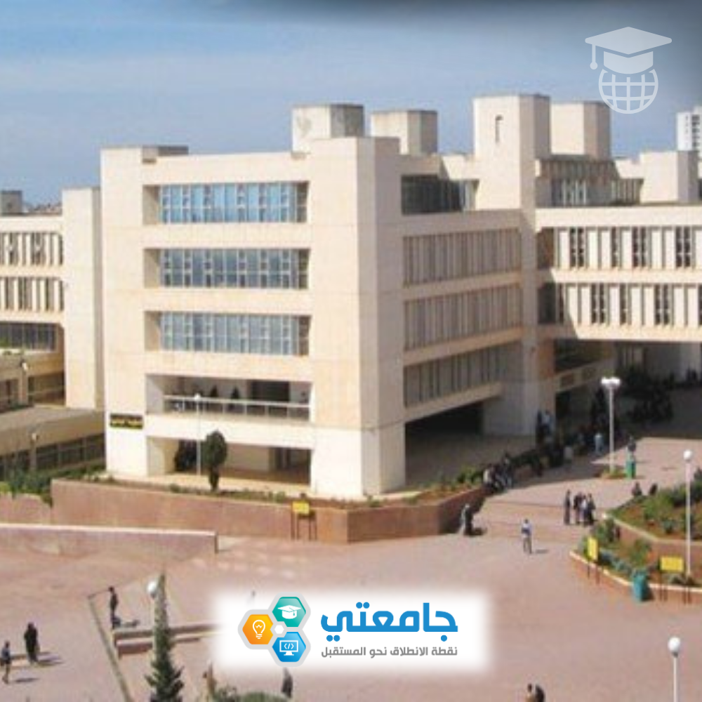 جامعة وهران - الجزائر
