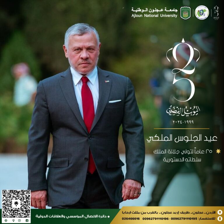 اليوبيل الفضي