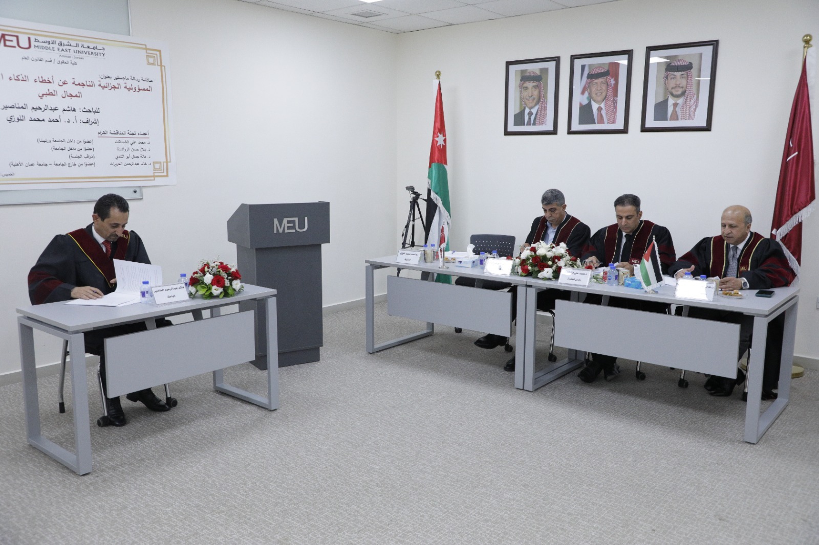 مناقشة رسالة ماجستير في “الشرق الأوسط” بعنوان: المسؤولية الجزائية الناجمة عن أخطاء الذكاء الإصطناعي في المجال الطبي