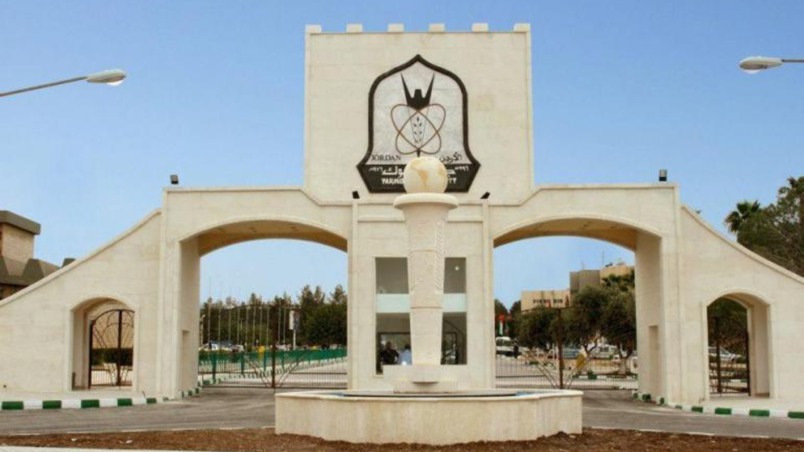 الرسوم الجامعية المطلوبة من الطالب في جامعة اليرموك