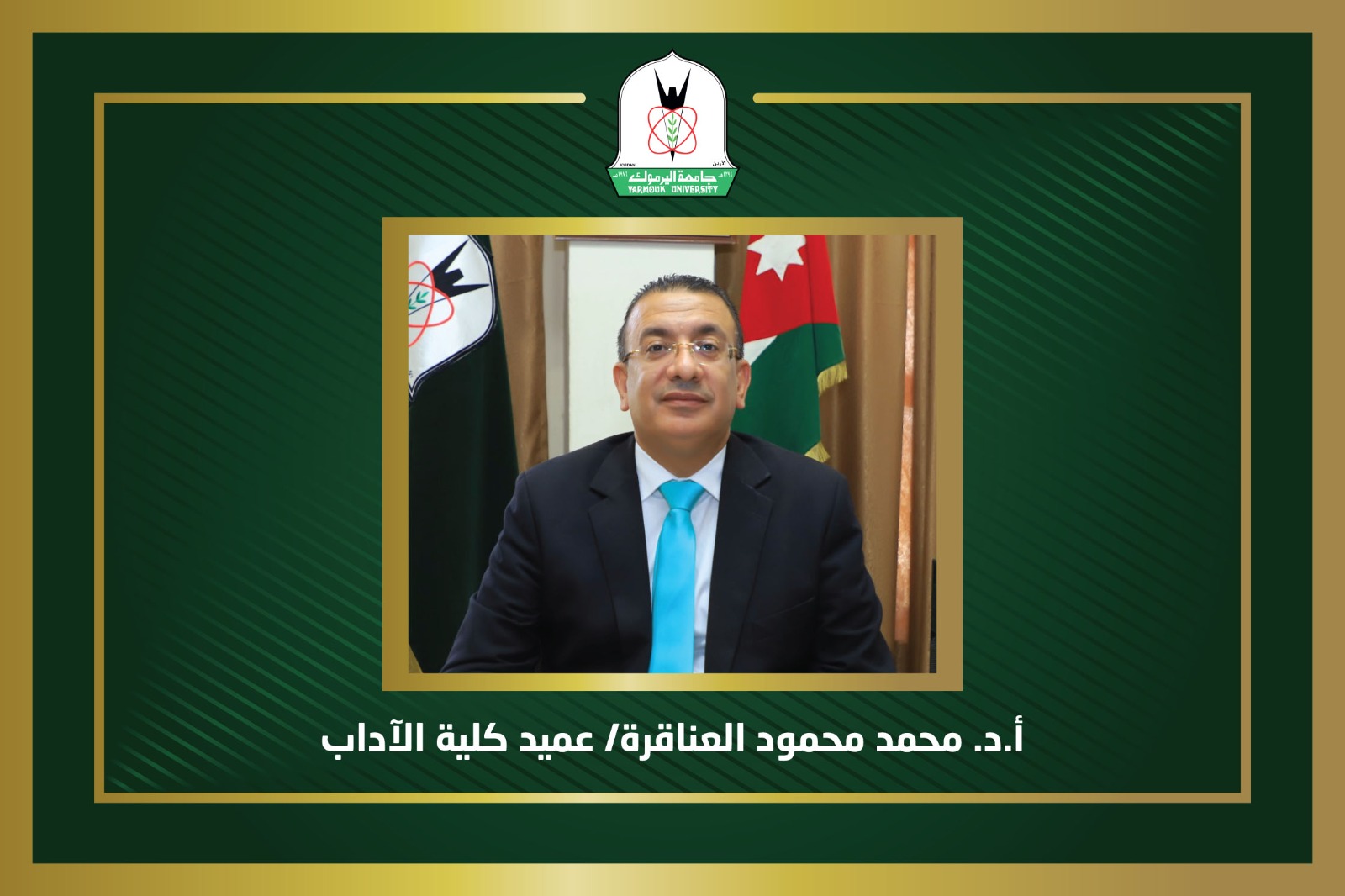 "غزة".. ورمزية "اليرموك" التاريخية