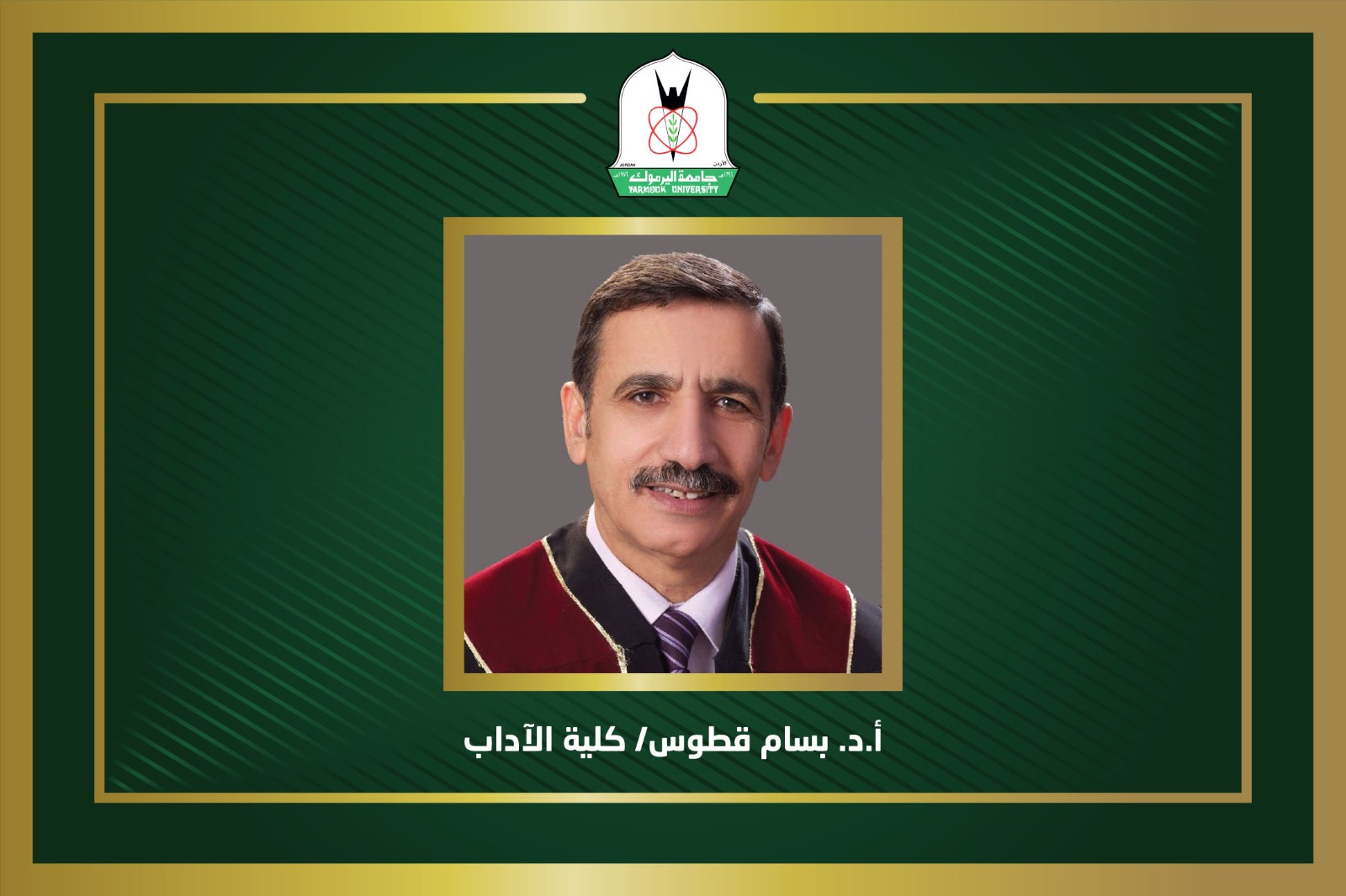 خطاب جلالة الملك عبد الله الثاني وحرب السَّرديات.. مقاربة أولى