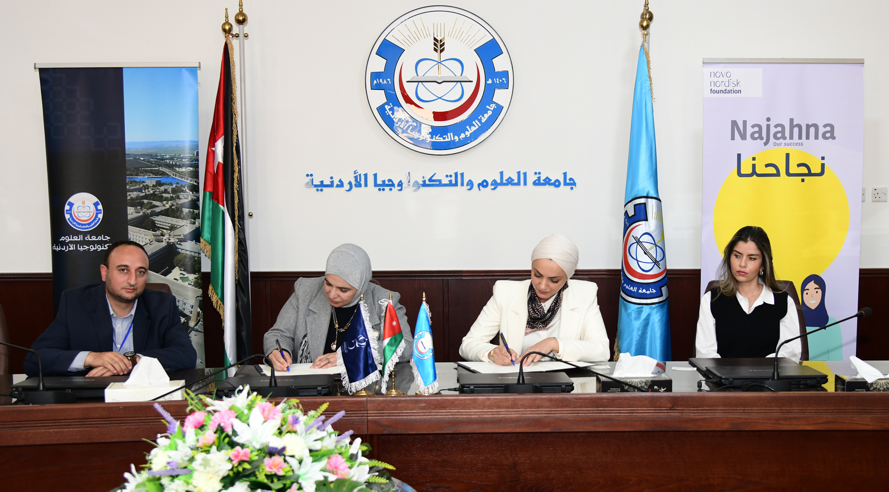 اتفاقية تعاون بين جامعة العلوم والتكنولوجيا ومنظمة الخطة الدولية