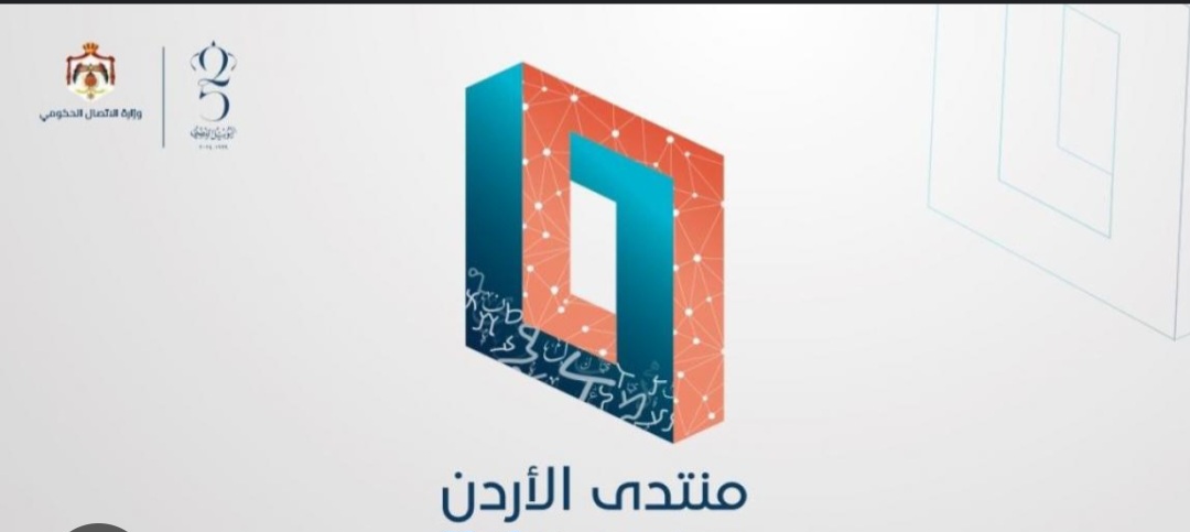 رئيس جامعة جدارا يحضر فعاليات منتدى الأردن للإعلام والاتصال الرقمي
