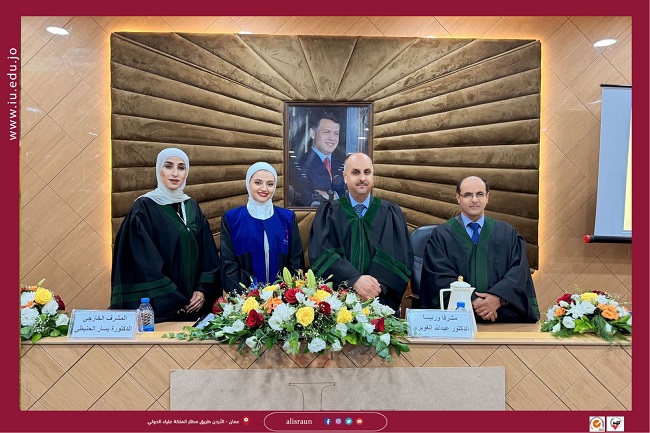 حقوق" جامعة الإسراء تناقش رسالة ماجستير للباحثة "نور المبيضين"