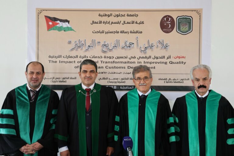 مناقشة رسالة ماجستير في قسم الأعمال في جامعة عجلون الوطنية‎