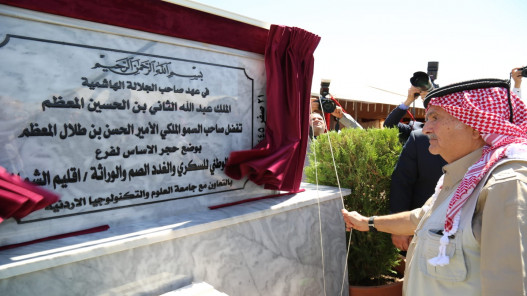 الأمير الحسن يضع حجر الأساس لفرع المركز الوطني للسكري والغدد الصم في الشمال