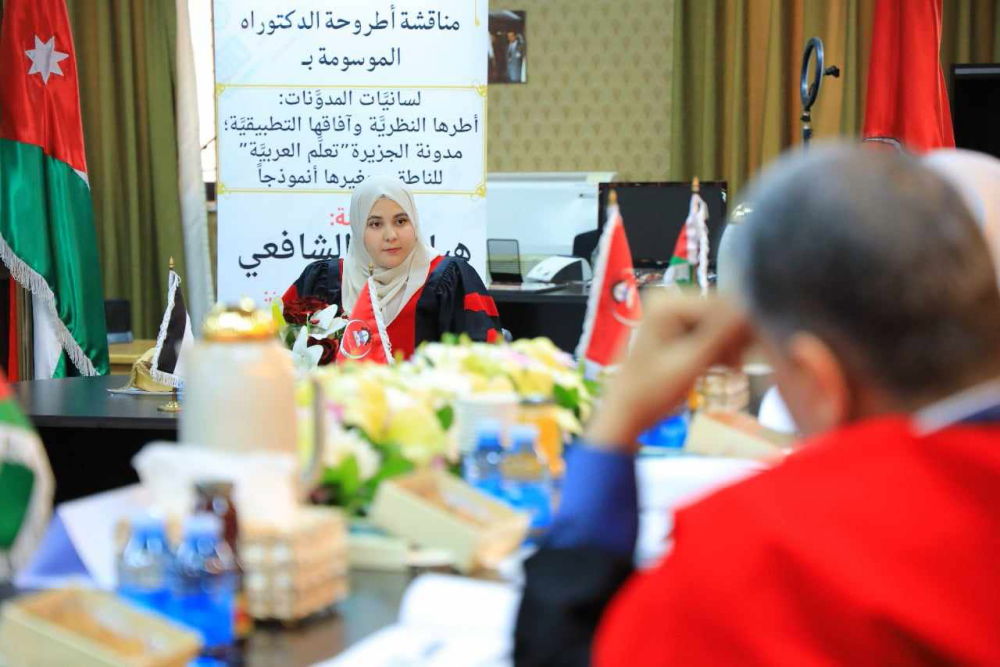 أطروحة دكتوراه في قسم اللغة العربية في الجامعة الهاشمية في:"لسانيّات المدوَّنات" والذكاء الاصطناعي