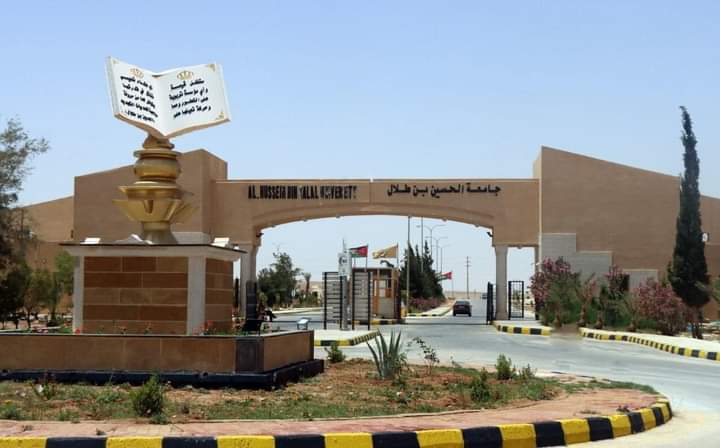 جامعة الحسين بن طلال