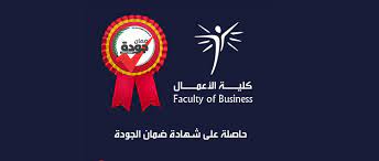 المنح و الخصومات في جامعة الشرق الأوسط في كلية الأعمال