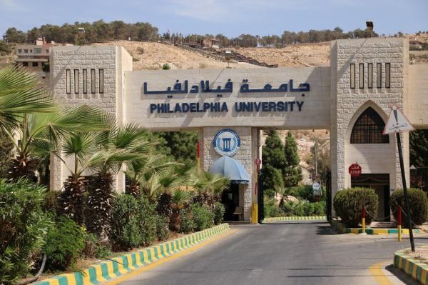 جامعة فيلادلفيا الأردنية