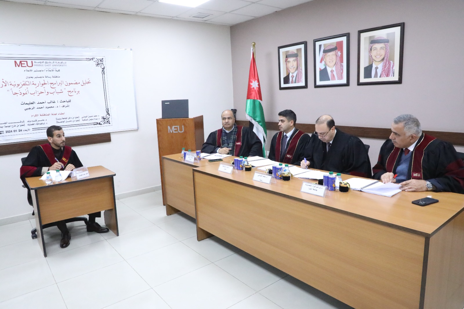 مناقشة رسالة ماجستير في “الشرق الأوسط” بعنوان: تحليل مضمون البرامج الحوارية التلفزيونية الأردنية بَرْنَامَج “شَبَاب وأحزاب” أنموذجًا.