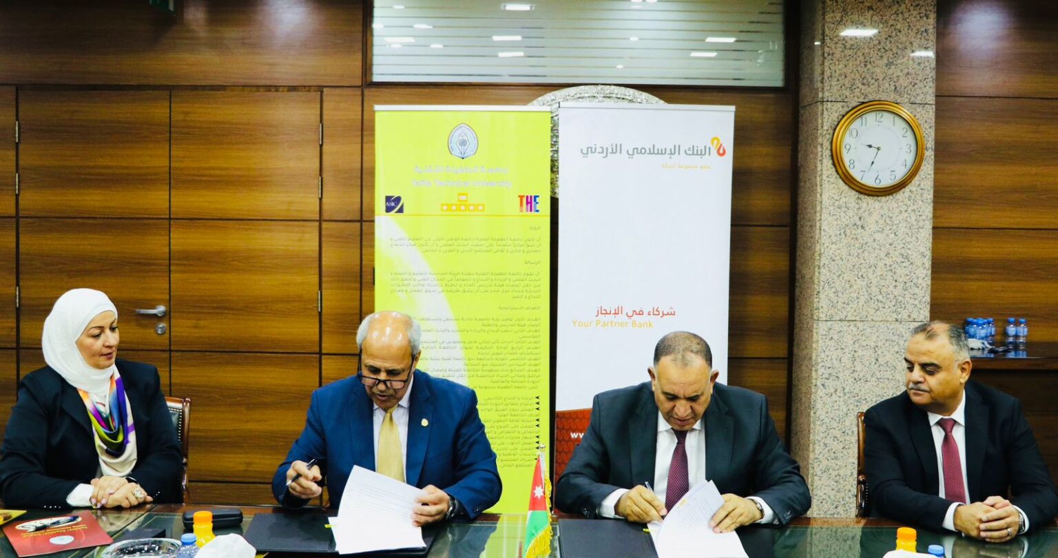 الطفيلة التقنية والبنك الإسلامي يبرمان إتفاقية إنشاء فرع للبنك الإسلامي في الجامعة