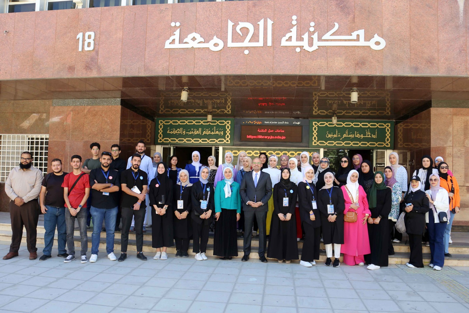 مكتبة الجامعة الأردنية تحتضن ماراثون القراءة في حصيلة وصلت إلى 3000 آلاف صفحة ​